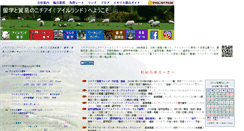 Desktop Screenshot of nichiai.net