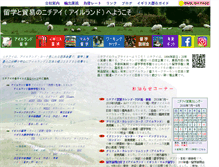 Tablet Screenshot of nichiai.net